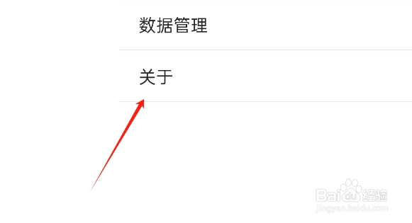 计划表APP如何查看当前版本号