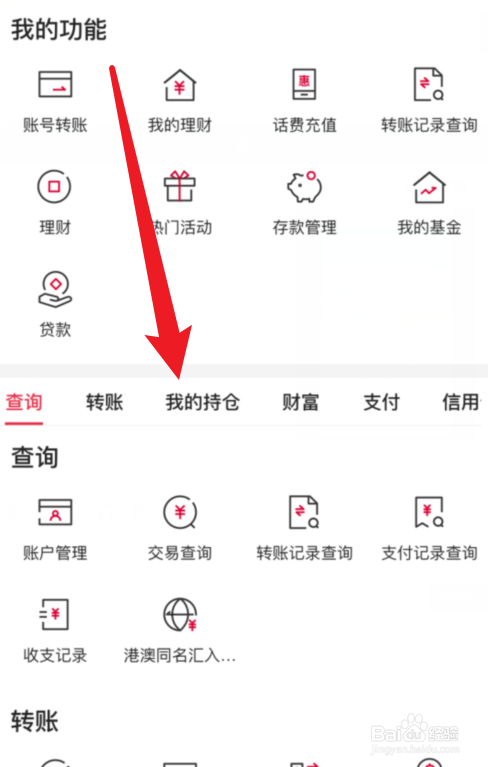 中国银行APP我的外汇在哪里？