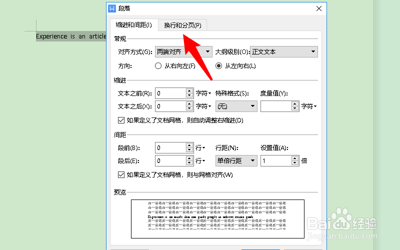 word单词被分开怎么办