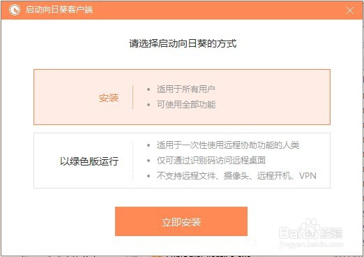 远程桌面连接图文详解