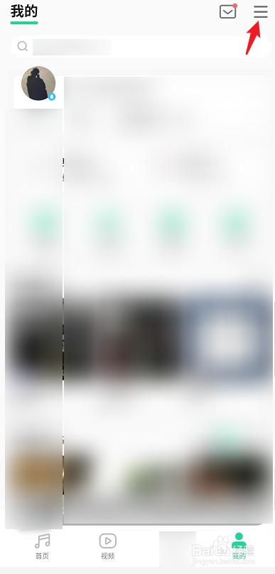 QQ音乐怎么切换帐号？