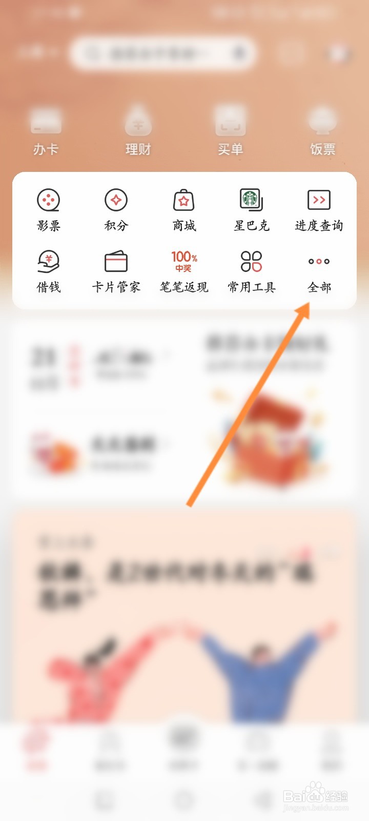掌上生活软件怎么充值油卡