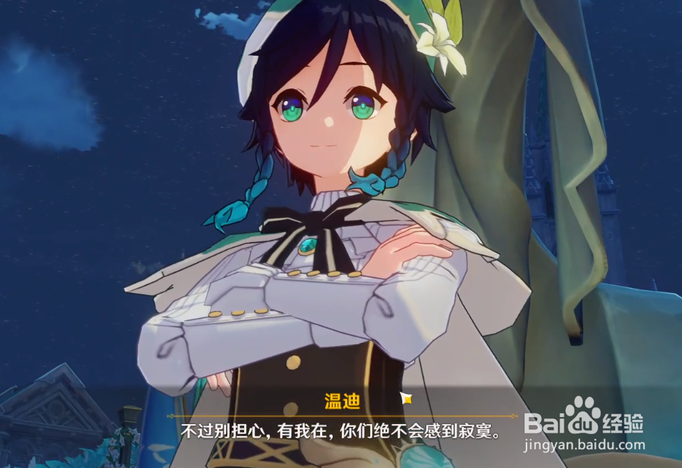 原神1.4风花节怎么进