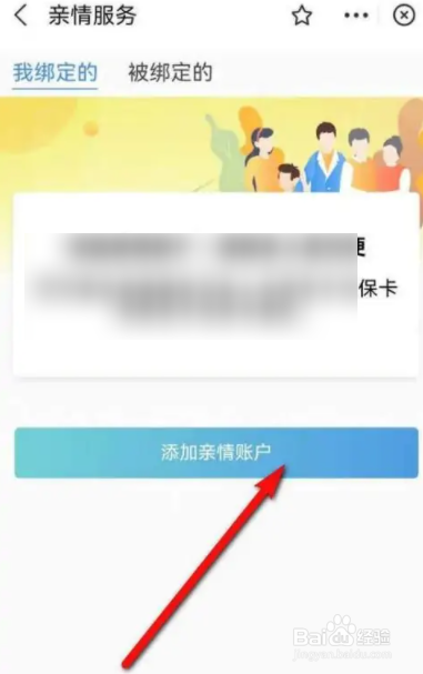 老人没有智能手机怎么激活医保卡