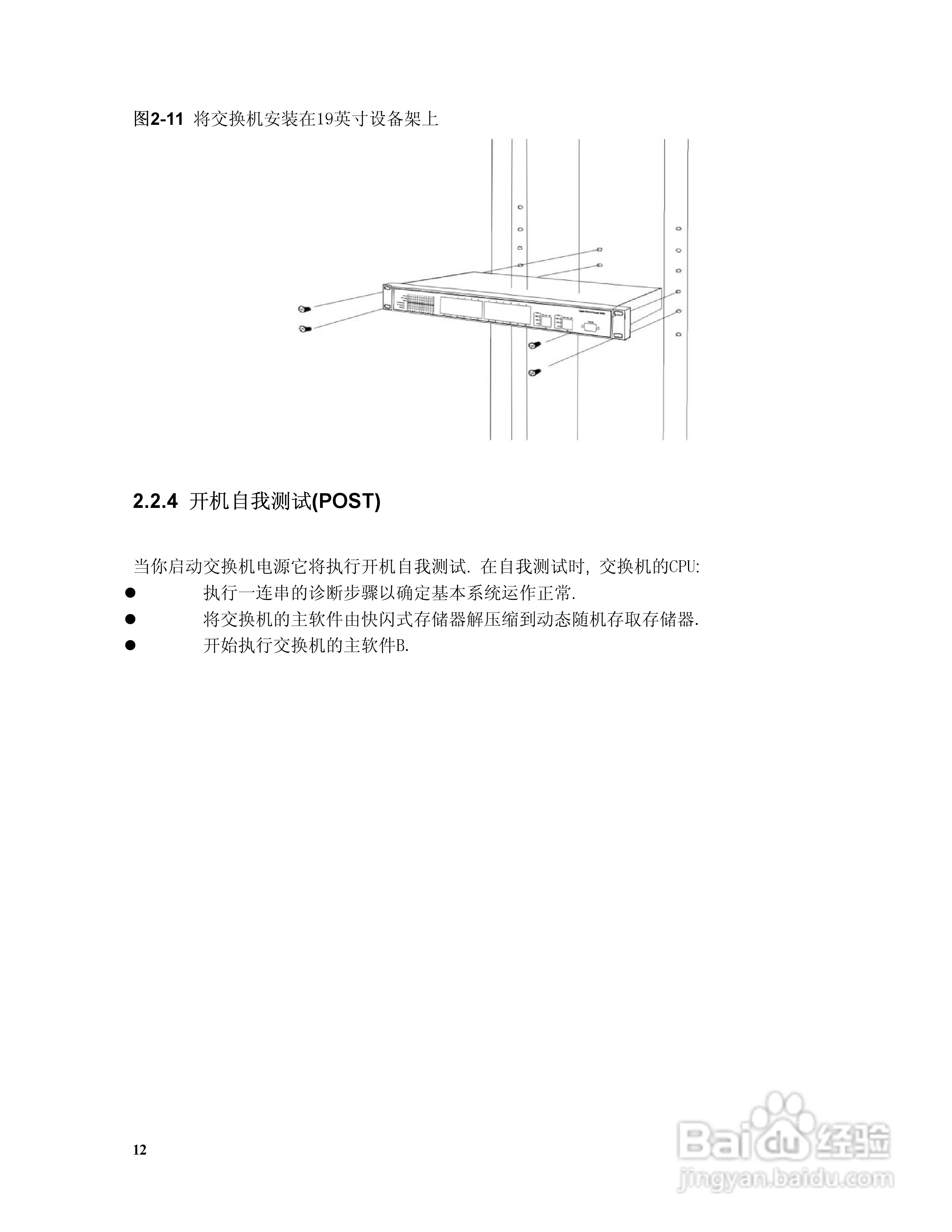 思科交换机SR316型使用说明书:[2]