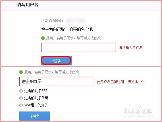 手机注册的百度帐号怎么修改昵称