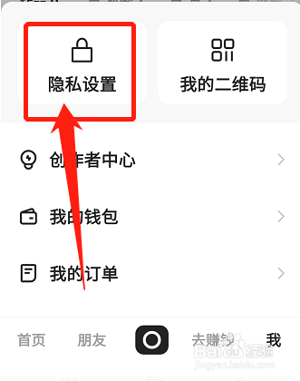 快手极速版怎么设置好友才能评论