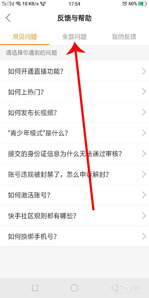 快手怎么申请加入内测