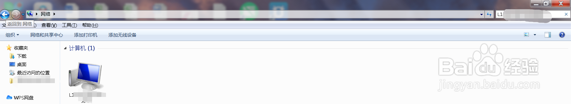 设置攻略3之其他电脑是怎么连接到共享打印机？