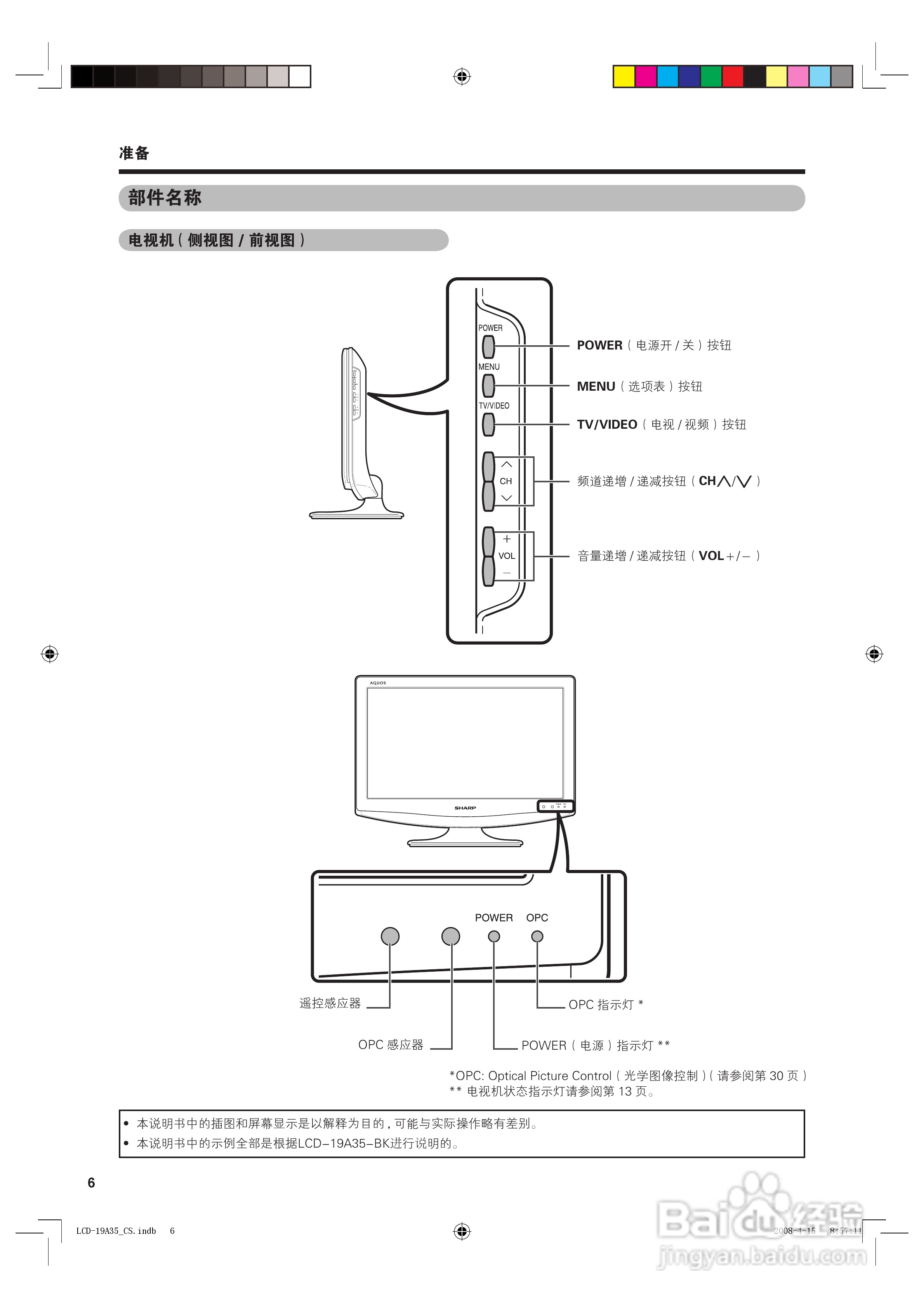 夏普液晶电视LCD-19A35-B型说明书:[1]