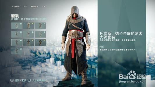 刺客信条大革命主线攻略