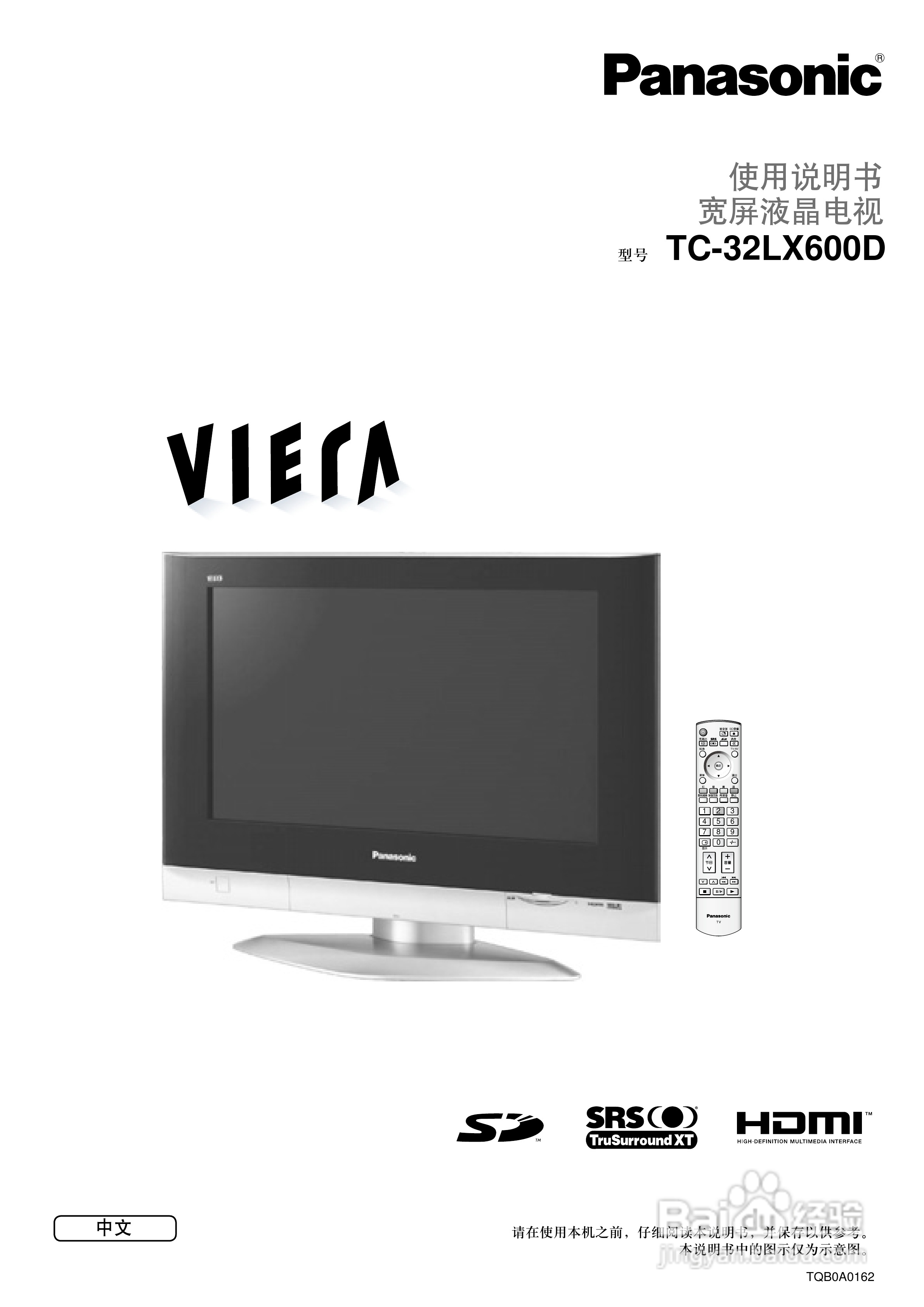 松下TC-32LX600D型液晶宽屏电视说明书:[1]