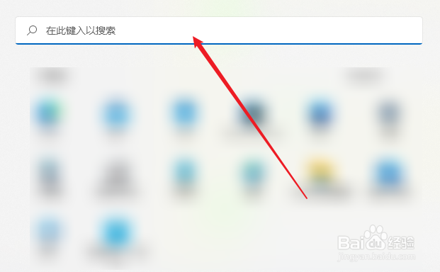 Windows11如何打开计算器