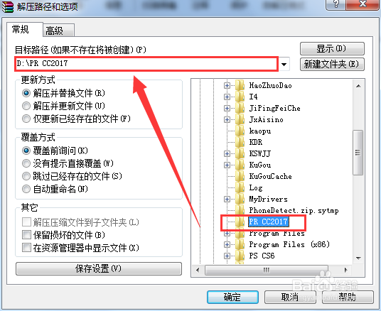PR CC 2017免安装版本如何安装使用？