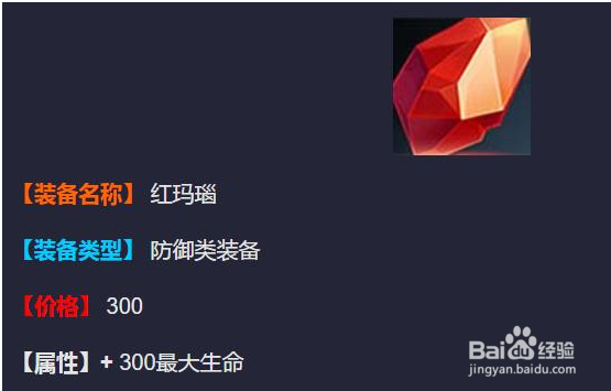 王者荣耀调和符文有用吗？