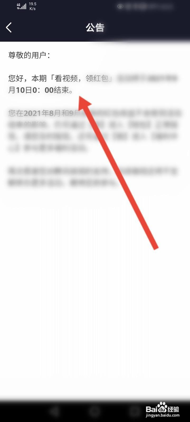 微视每日签到现金任务怎么开启