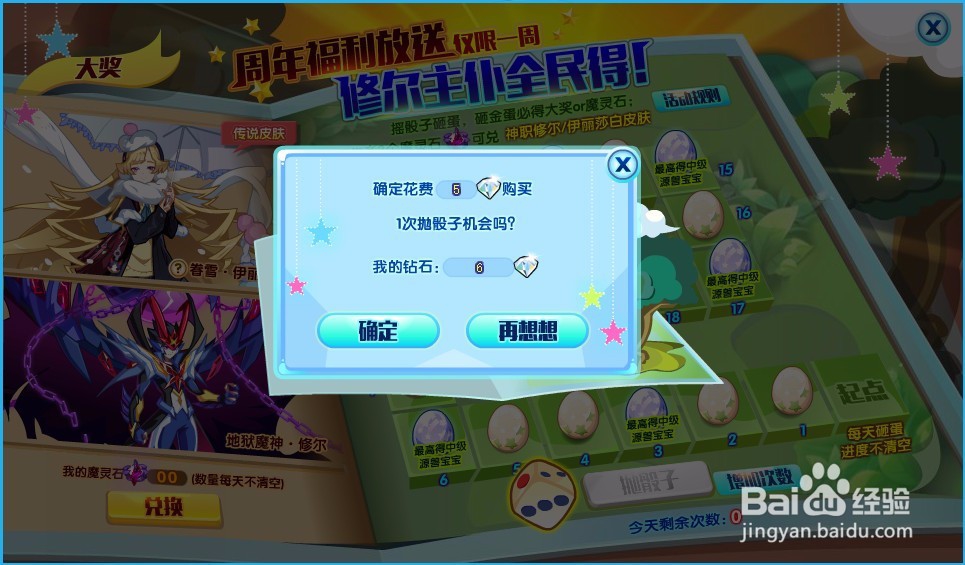 奥奇传说神职魔神修尔怎么简单获得？