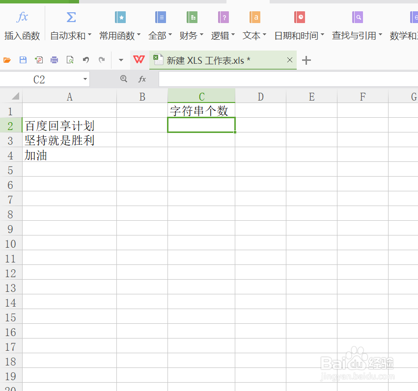 excel如何统计字符数