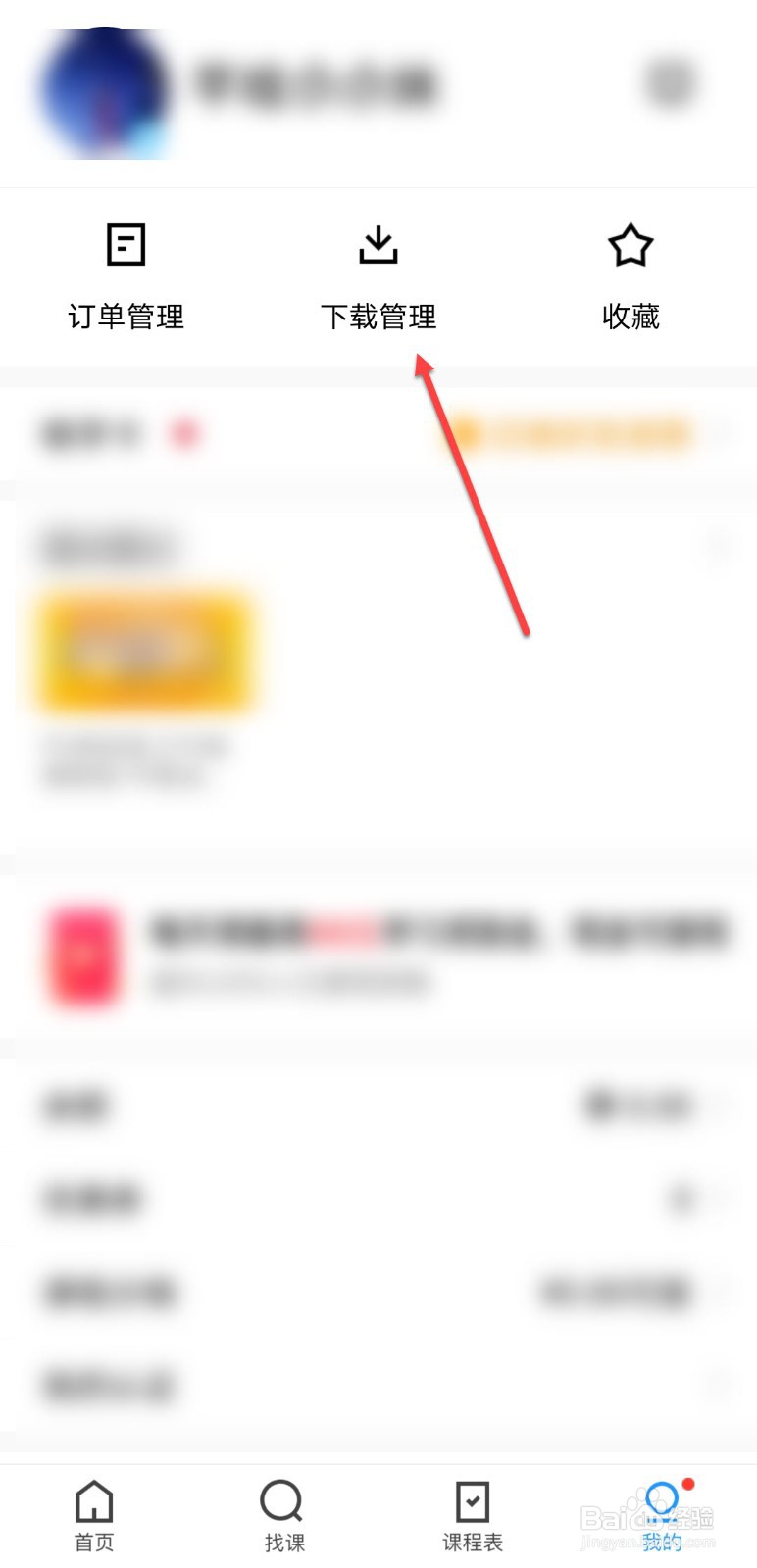 腾讯课堂课程过期如何重新看