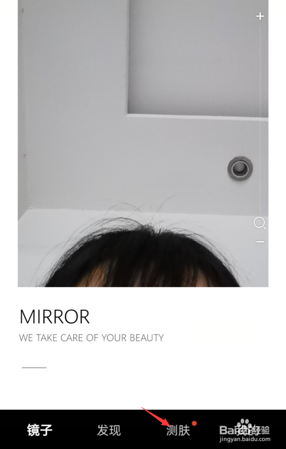 华为手机测皮肤功能在哪里