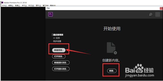 Premiere怎样添加新的视频轨道