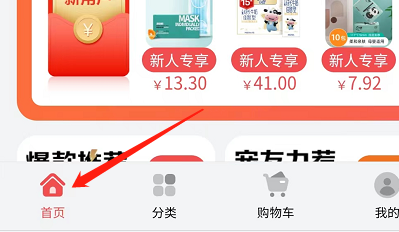 安卓版华为钱包如何查看日用百货