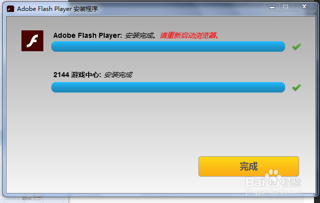 下载安装Adobe Flash Player
