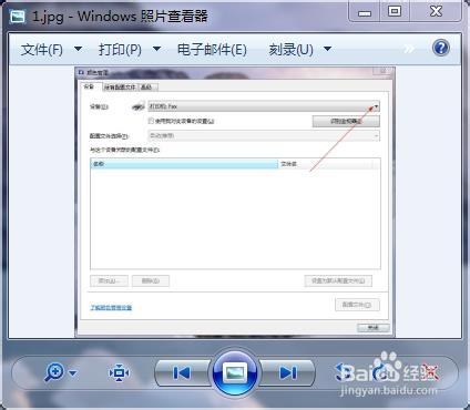解决windows图片查看器背景色变成米黄色