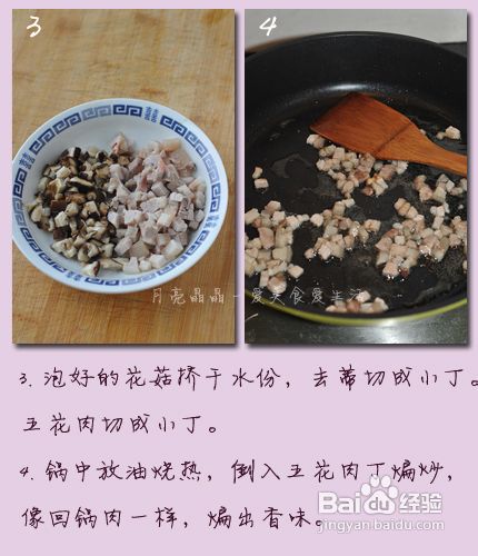 米饭的花样吃法－－花菇炒饭