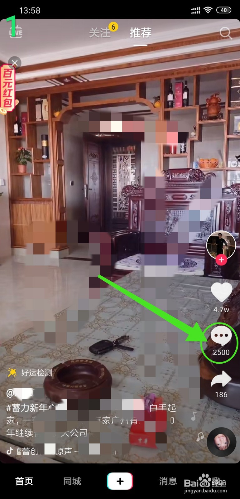 抖音怎么回复图片