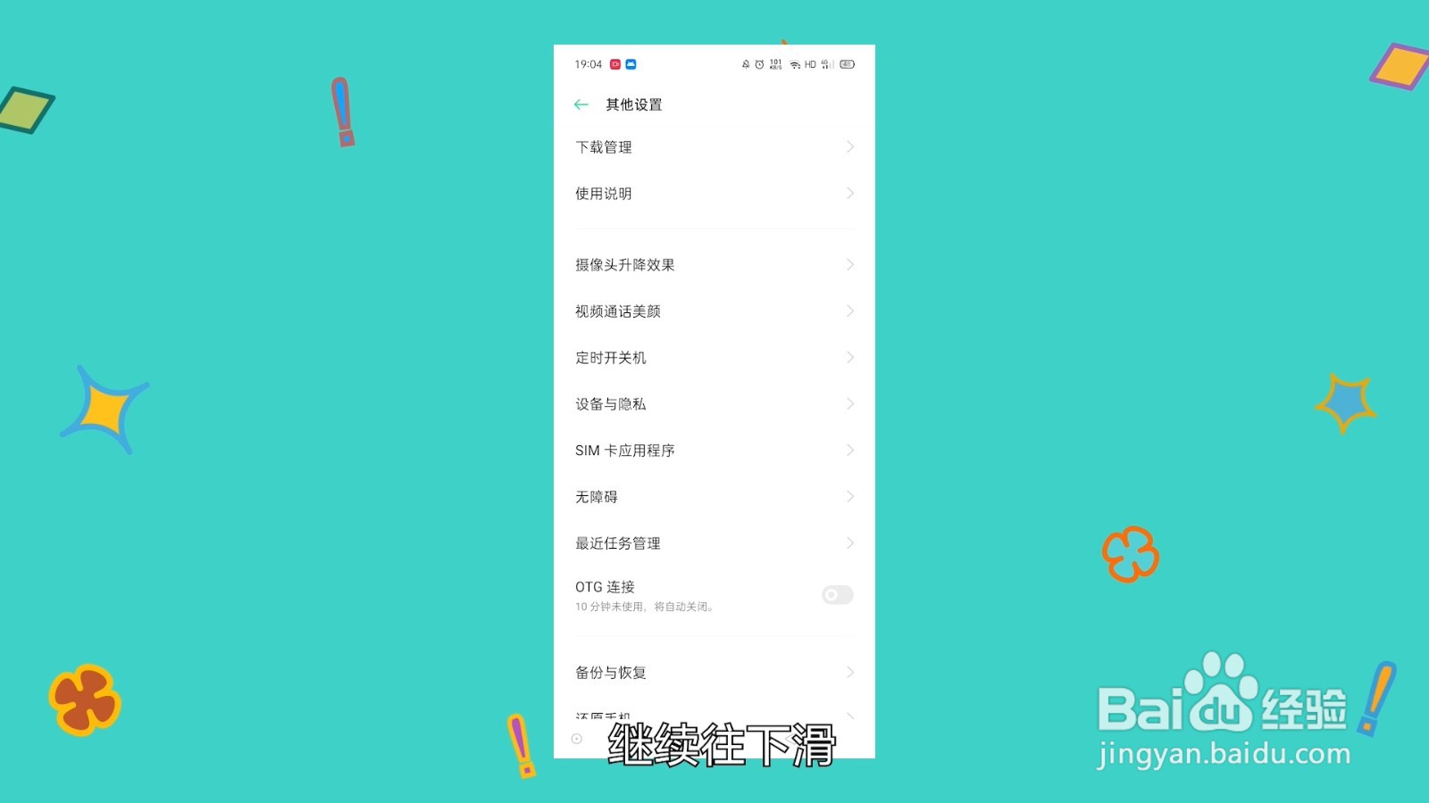 oppo恢复出厂设置在哪