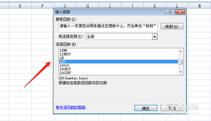 excel表格怎么计算指定正数值和底数的对数值