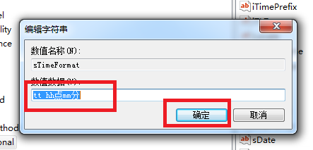 改变系统时钟的显示风格
