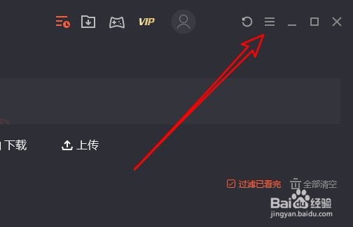 如何把腾讯视频下载到电脑上?