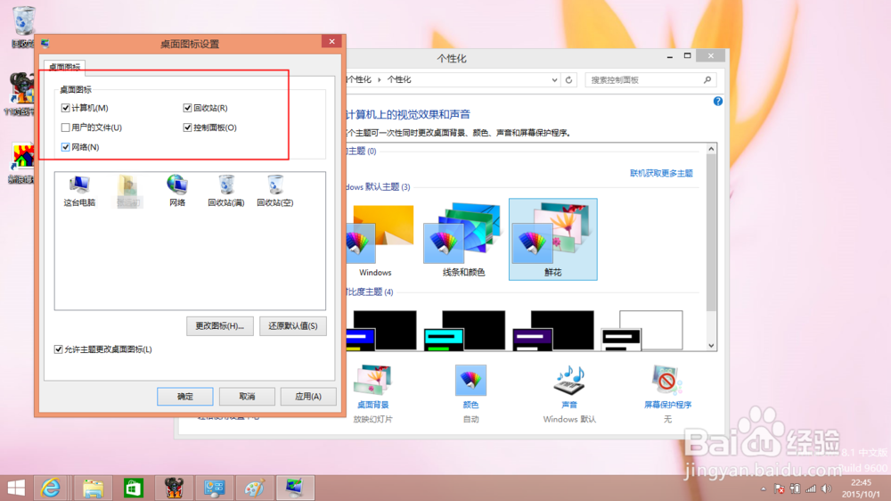 Win8 Win8.1 Win10桌面显示我的电脑