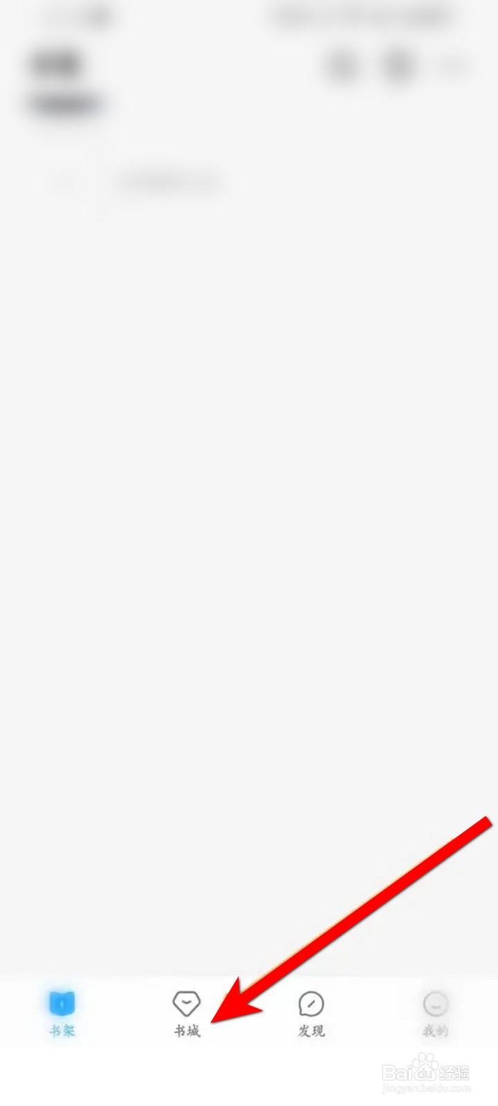 QQ阅读APP怎么下载小说？