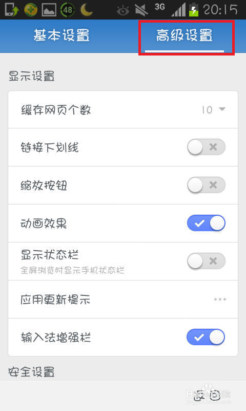 uc浏览器怎么从手机版变成电脑网页版