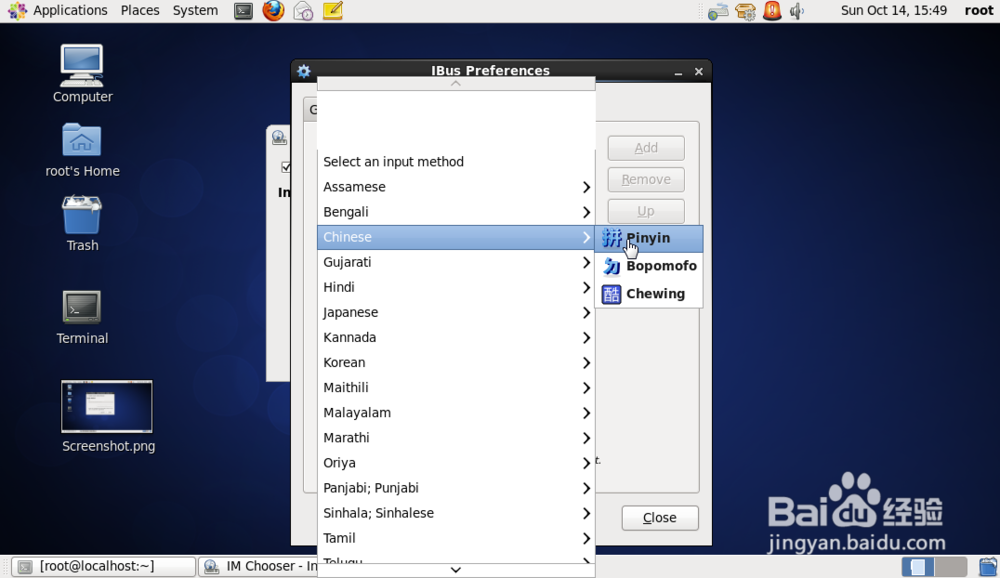 Linux CentOS 添加中文输入法