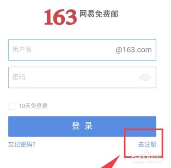 邮箱怎么注册申请