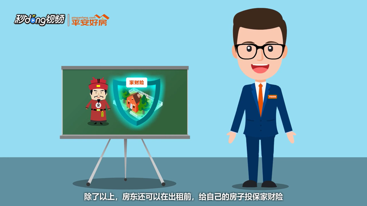 第一次当房东需要注意哪些事