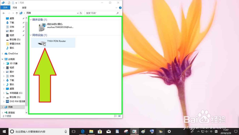 怎样知道别人在蹭我家wifi