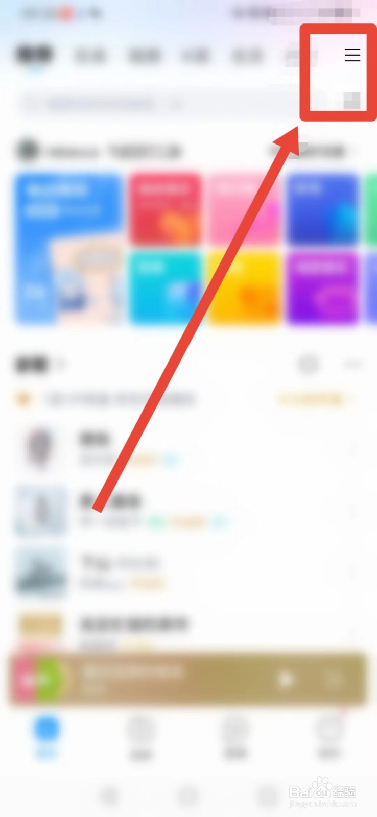 酷狗音乐如何设置跑步模式