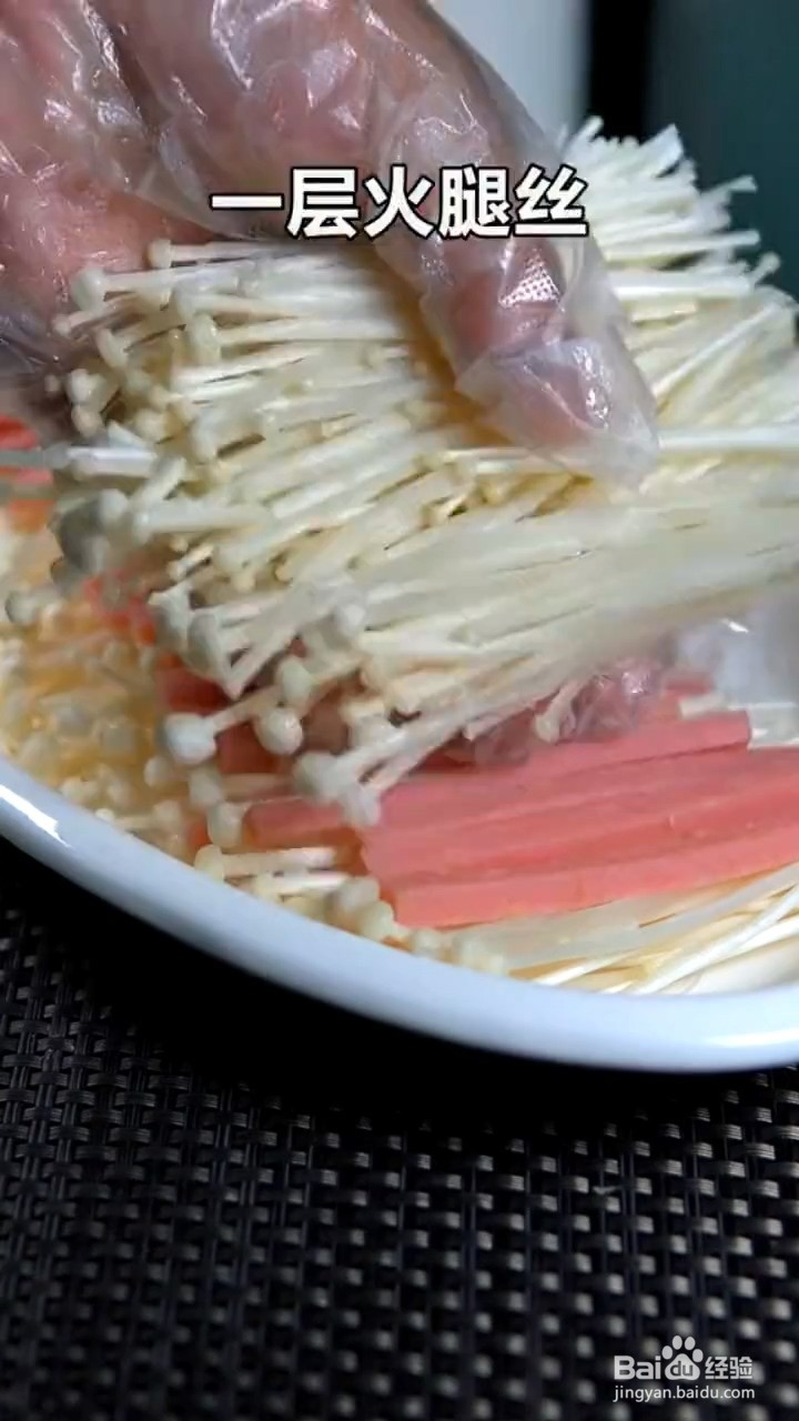 如何制作蒜蓉金针菇