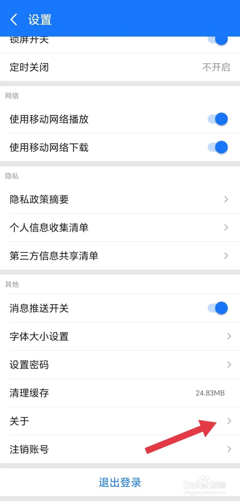 龙游通怎么看用户服务协议
