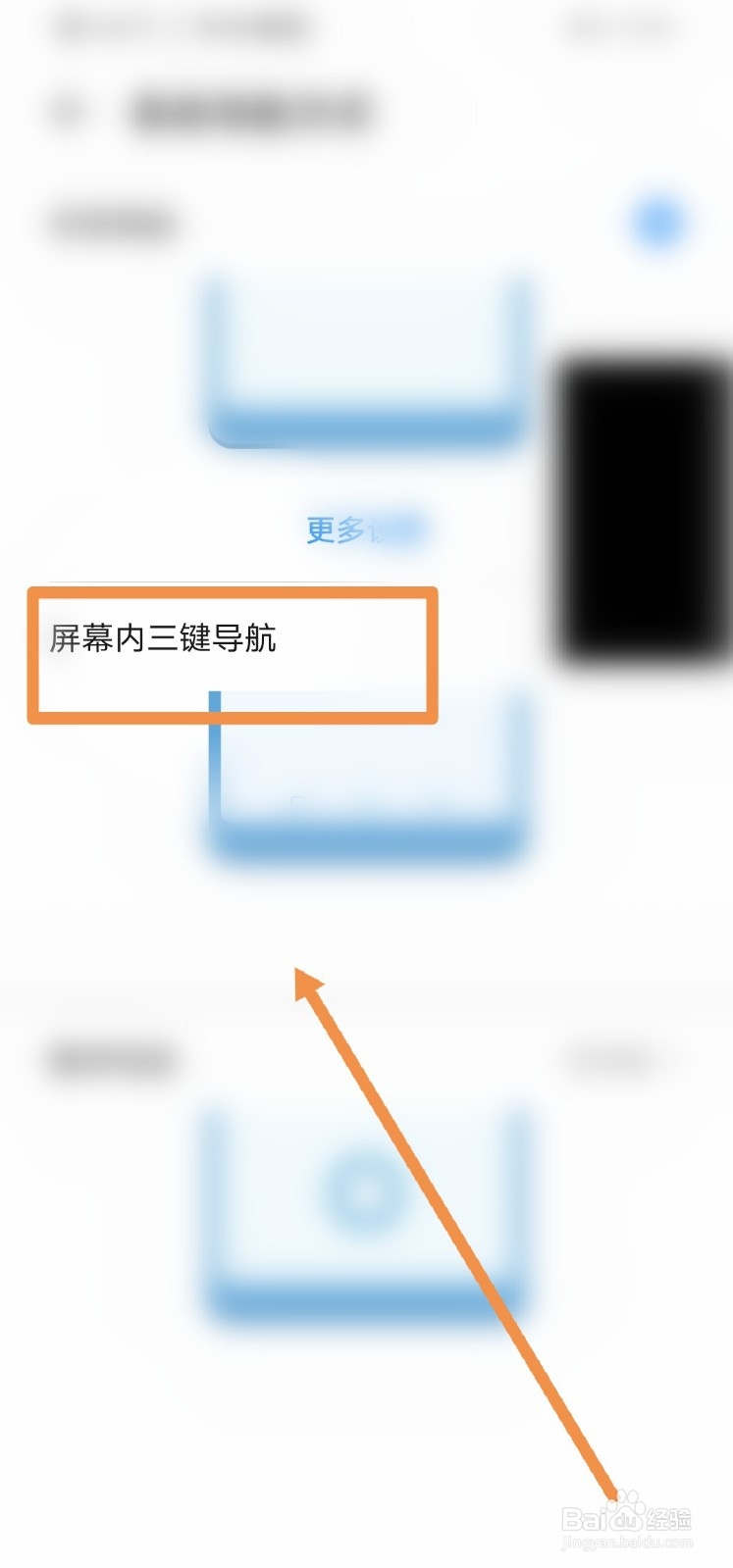 vivoz5x怎么设置返回键