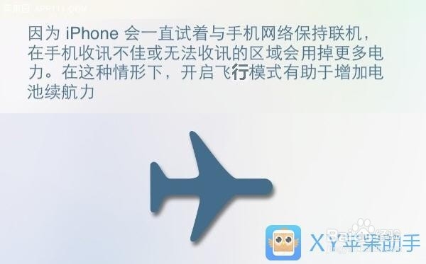 图说保养iPhone电池的实用技巧
