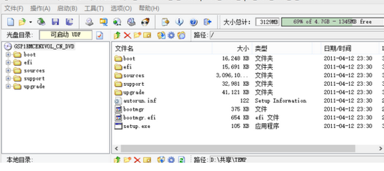简易U盘装WIN7方法(非GHOST)