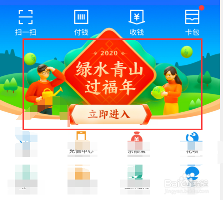 2020年支付宝蚂蚁森林五福攻略