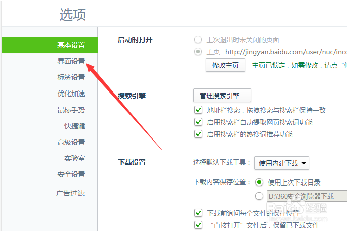 如何修改浏览器显示字体的大小