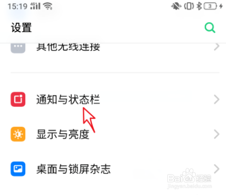 oppo手机电池电量百分比显示如何打开